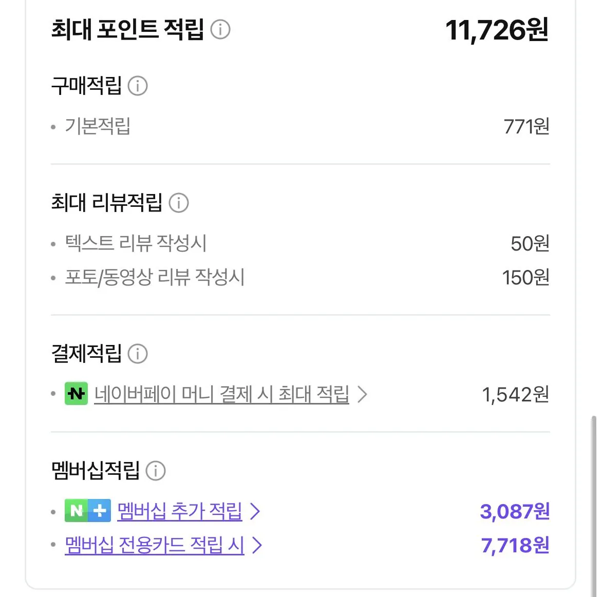 아디다스 아디제로 보스턴13 작은사이즈 멤버십 포인트 체감가 7만2천