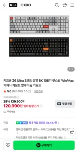 키크론 Z6 Ultra 108키 풀 알루미늄 기계식 키보드 네멤가
