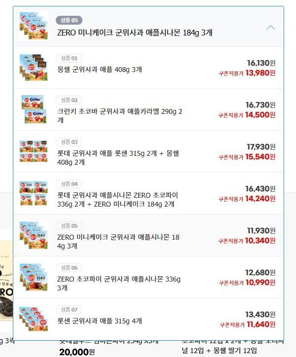 몽쉘 군위사과 애플 408g 3개