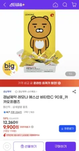 경남제약 레모나 에스산 비타민C 90포_카카오프렌즈
