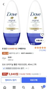 도브 오리지날 롤온 데오드란트, 40ml, 2개
