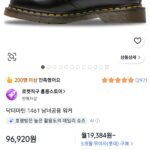 닥터마틴 1461 스무스 블랙