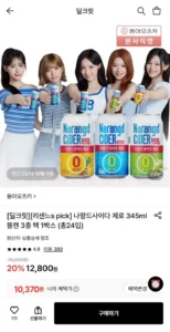 나랑드사이다 제로 345ml 3종 24입