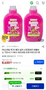 랜더 딸기향 버블바스 710ml 1+1