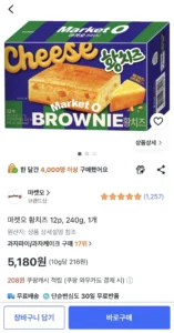 마켓오 황치즈 12p, 240g, 1개