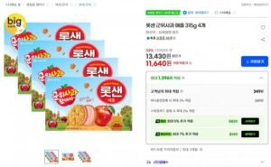 롯데샌드 군위사과 315g 4개