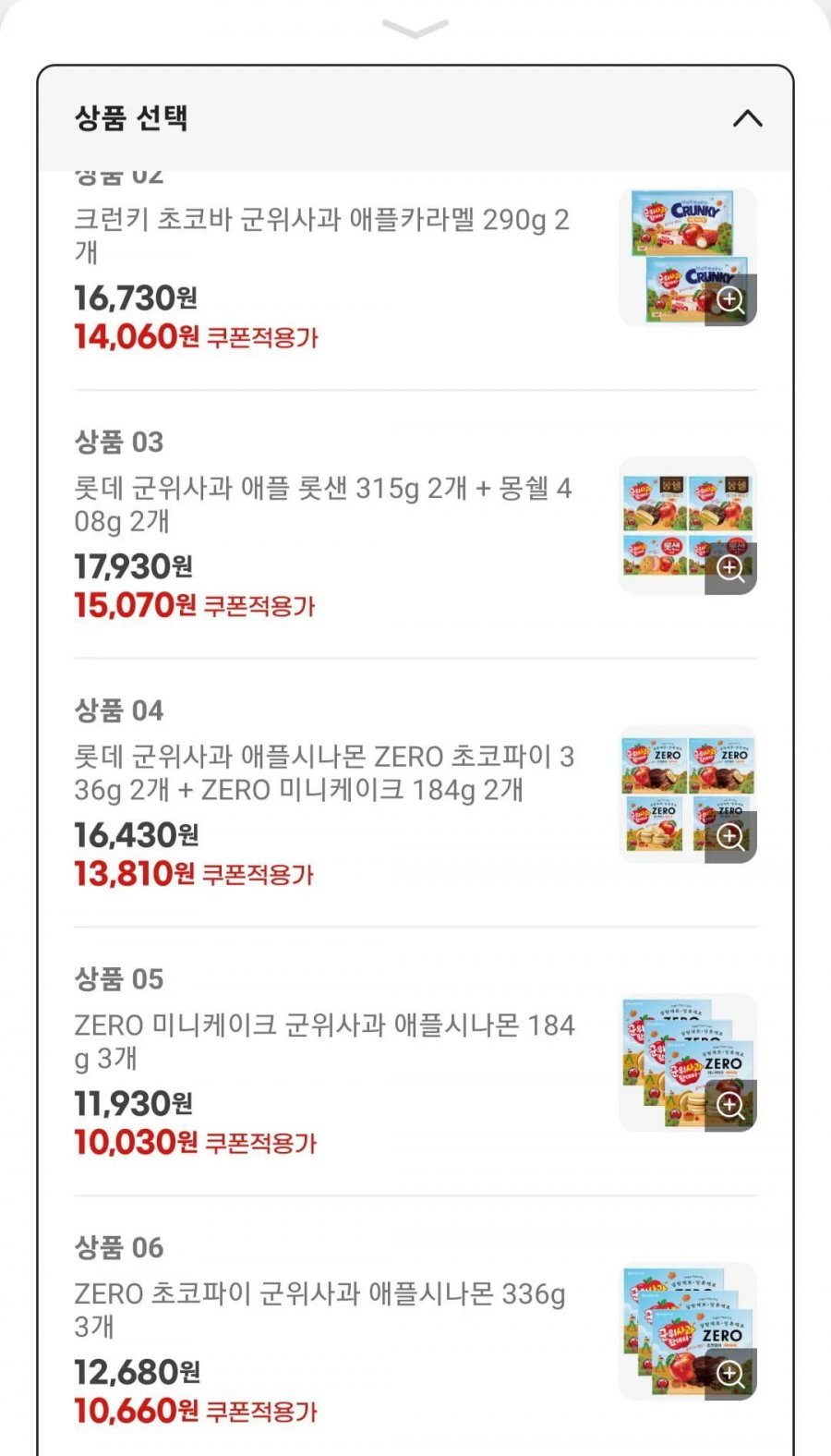 롯데샌드 군위사과 315g 4개