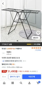 락앤락 빨래 건조대