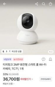 티피링크 3MP 회전형 스마트 홈 Wi-Fi 카메라, TC71, 1개