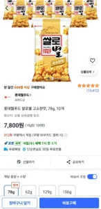 롯데웰푸드 쌀로별 고소한맛, 78g, 10개