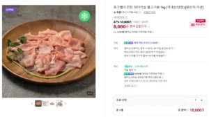 포크밸리 뒷다리살 1kg