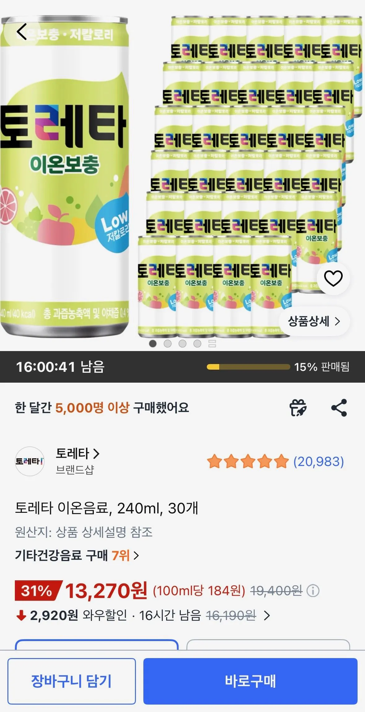 토레타 이온음료, 240ml, 30개