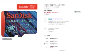 샌디스크 게임플레이 microSD 512GB(포인트적립 체감가 8.8)