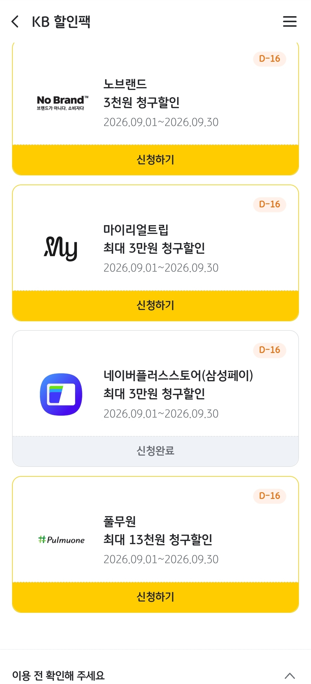 샌디스크 게임플레이 microSD 512GB(포인트적립 체감가 8.8)