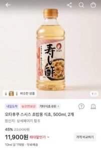 오타후쿠 스시스 초밥용식초 500ml 2개