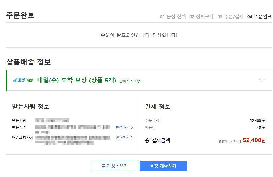 오리온 촉촉한황치즈칩 16p, 320g, 2개