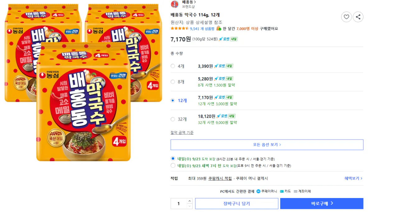 배홍동 막국수 114g, 12개