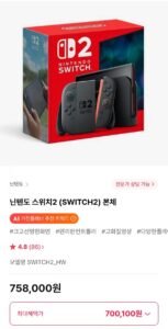 닌텐도 스위치2 (SWITCH2) 본체
