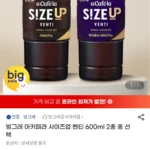 아카페라 커피 사이즈업 벤티 600ml 2종 24펫