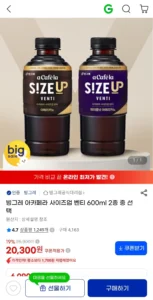 아카페라 커피 사이즈업 벤티 600ml 2종 24펫