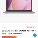 Lenovo IdeaPad Slim 3 15ABR8