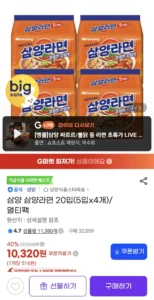 삼양라면 20입(5입x4개)