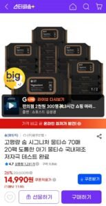 숨 시그니처 물티슈 63평량 70매 20팩