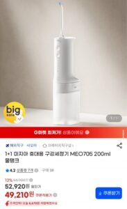 미지아 휴대용 구강세정기 MEO705 1+1