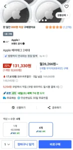 Apple 에어태그 2세대 4개