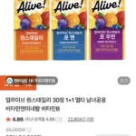 얼라이브 원스데일리 30정 1+1 (네멤)