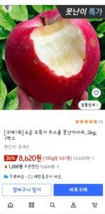 못난이사과 2kg