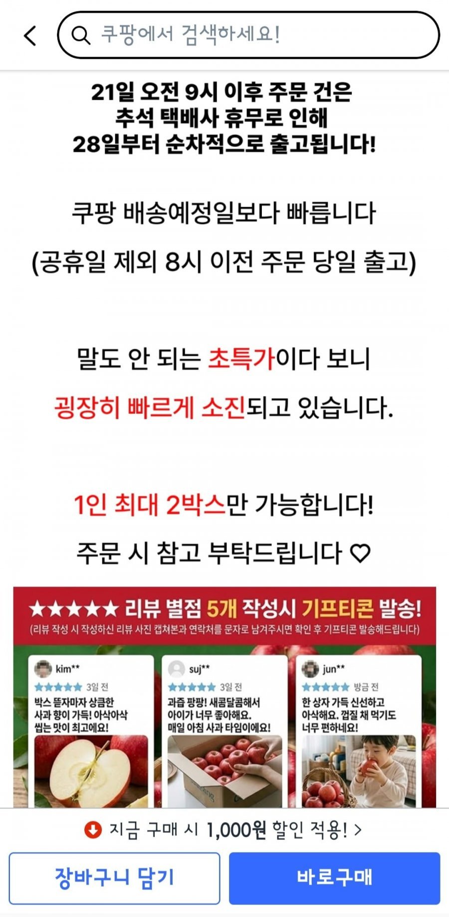 못난이사과 2kg