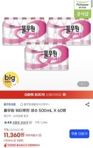 풀무원 워터루틴 생수 500mL X 60병