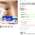 1+1 아이플러스 리드클리너 눈꺼풀 세정 티슈 30매x2박스