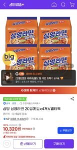 삼양라면 20입