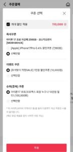 아이폰 17 프로 자급제 256GB
