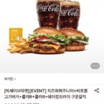 버거킹 치즈와퍼주니어+비프불고기버거+콜라R 2개+쉐이킹프라이 구운갈릭