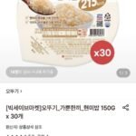 오뚜기 가뿐한끼 현미밥 150g 30개