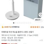 12인치 마레주로 무선 스탠드 선풍기