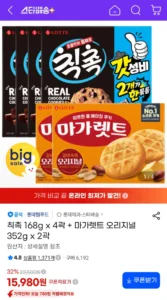 칙촉 168g x 4곽 + 마가렛트 오리지널 352g x 2곽