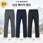 아이더 남성 베이직 팬츠