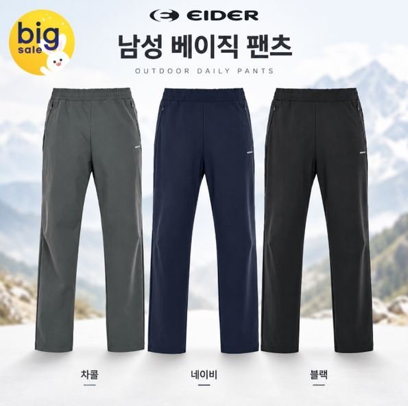 아이더 남성 베이직 팬츠