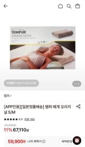 템퍼 베개 오리지널 S/M