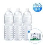 제주 삼다수 2L 24개 + 500ml 20입