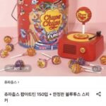 츄파춥스 팝아트틴 150입 + 한정판 블루투스 스피커
