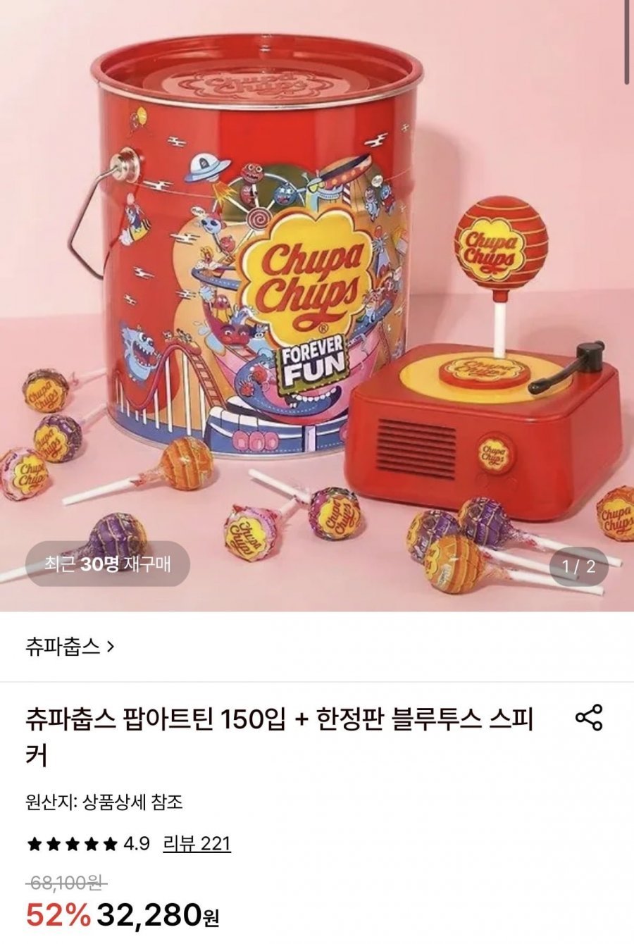츄파춥스 팝아트틴 150입 + 한정판 블루투스 스피커