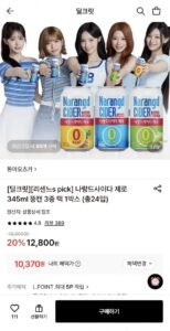 나랑드사이다 제로 345ml 뚱캔 3종 택 1박스 (총24입)