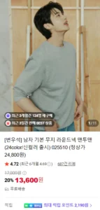 지오다노 라운드넥 맨투맨 24컬러