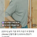 지오다노 라운드넥 맨투맨 24컬러