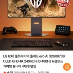 LG전자 32인치4K 탠덤OLED(4세대) 게이밍모니터